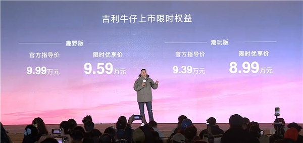 自帶小書包儲物箱 吉利輕越野SUV牛仔上市：限時僅8.99萬起