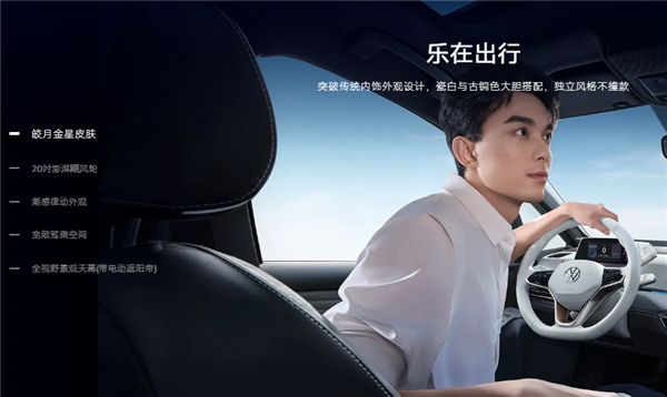 18.0888萬元起 2024款上汽大眾ID.3新增極智版：CLTC續航450km