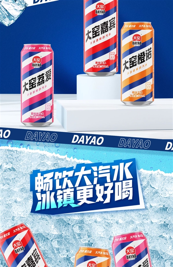 龍年限定罐+鳳梨新口味！大窯汽水500ml官旗發(fā)車：券后2.6元/罐