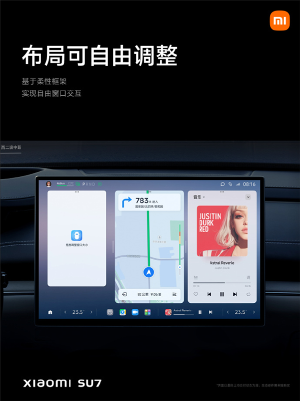 小米SU7的發布會 給車圈狠狠傳遞了波寒氣