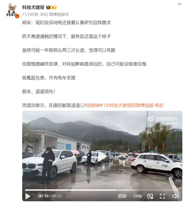 春節高速服務區電車排隊充電難 網友偶遇極氪開充電車支援 直呼挺負責