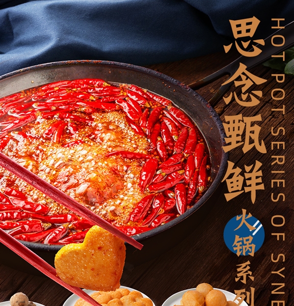 限時加贈3袋飯團：思念火鍋丸子10袋59元包郵