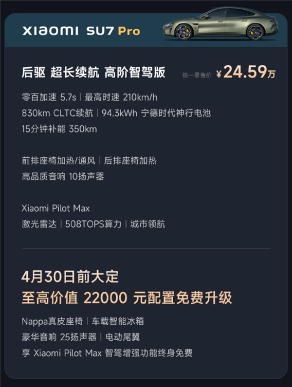 小米SU7的發布會 給車圈狠狠傳遞了波寒氣
