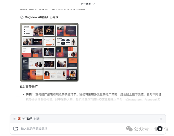 北京9歲小學生已經用AI出書了！羅永浩圍觀感慨