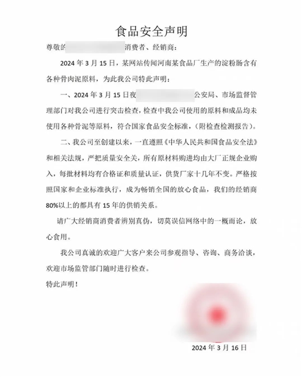 把淀粉腸干“塌房”的雞骨泥：可能你已經(jīng)吃一輩子了