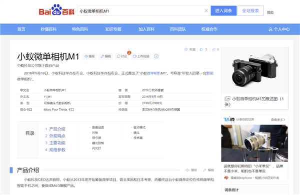 打破日本人的相機壟斷 網友呼吁小米、大疆推出微單相機(圖5) 打破日本人的相機壟斷 大疆要出微單相機了么