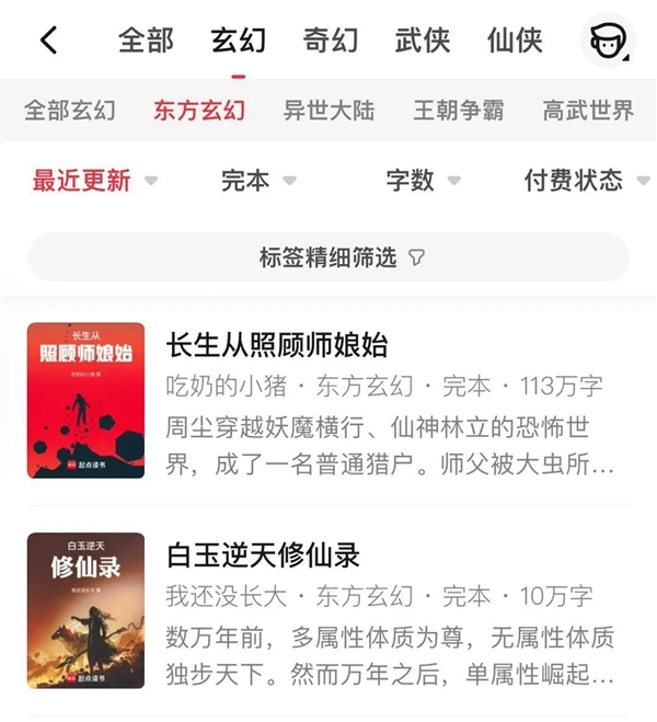 比微博大V更會蹭熱度的 可能是低調的網文作者們