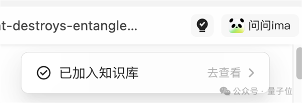 鵝廠版AI筆記悄悄上線 秒變專屬知識庫 實測在此