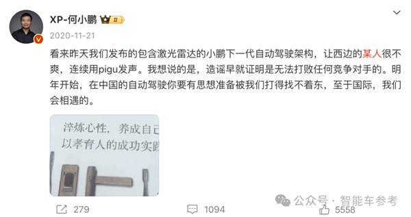 小鵬放棄激光雷達轉純視覺智駕：給馬斯克都整不會了