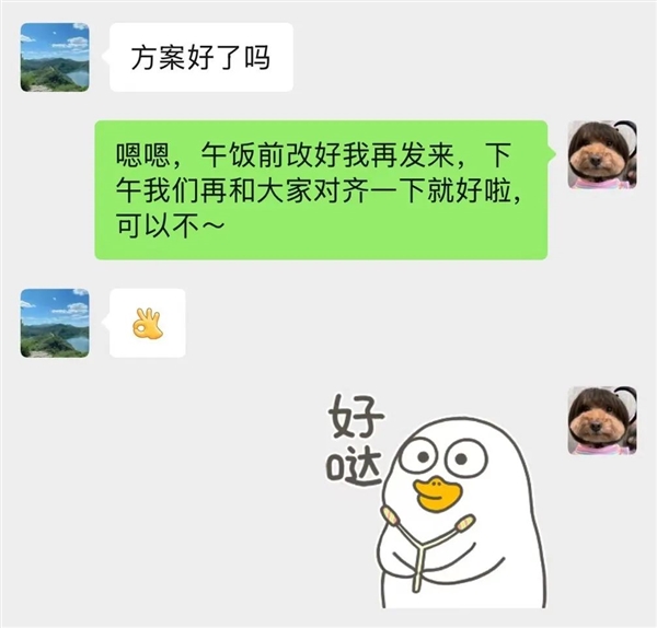 微信官方回應全網吐槽的“文字討好癥”：不必擔憂 走個形式而已