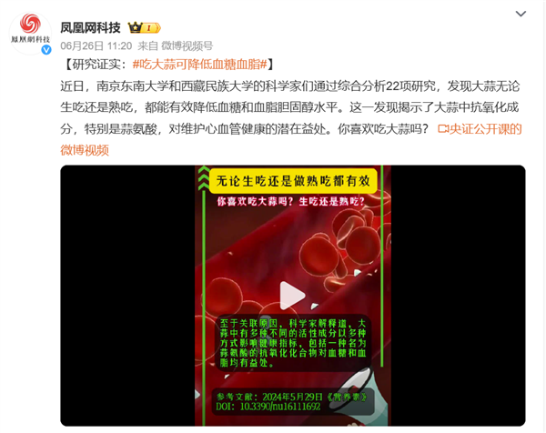 最新研究：大蒜真的能降血脂、降血糖 但有個前提
