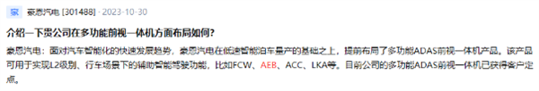 何小鵬余承東隔空互懟 智駕汽車“AEB之爭”是什么