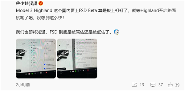 國內終于能用了！新款特斯拉Model 3將上FSD：和華為、小鵬同臺PK