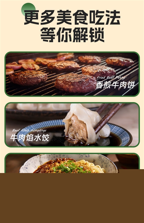 100%純牛肉：牧鮮原味牛肉餅10片39元大促（原價99元）