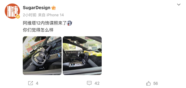 科技感拉滿！雙層中控+超長大屏：阿維塔12內飾曝光