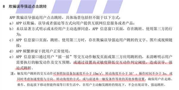 大廠們別再搖一搖了 蘋果要治你們了