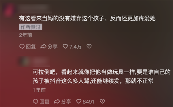 現(xiàn)代“人血饅頭”：唐氏綜合征成取笑樂子、病痛成流量密碼