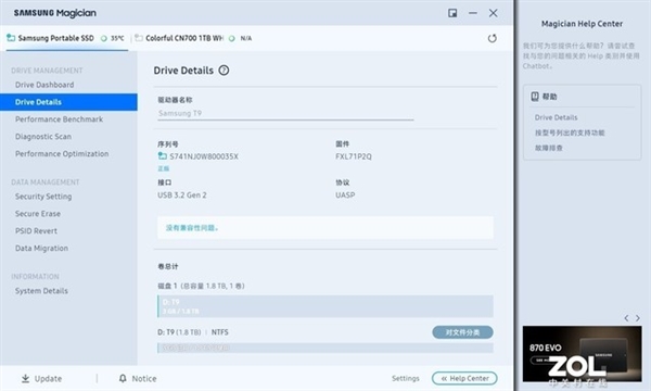 三星T9移動固態硬盤上手： 2GB/s速度起飛了