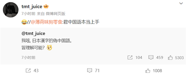 馬斯克開始瘋狂氪金！推特崩塌了 微博賺麻了