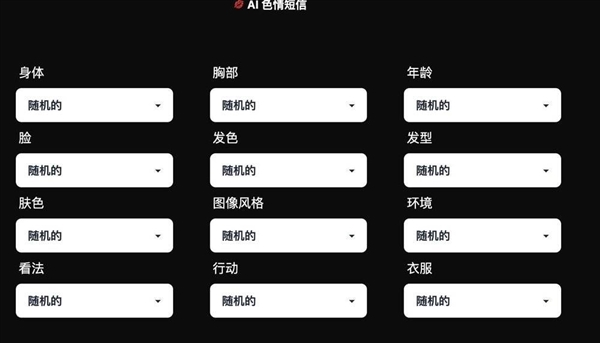 和ChatGPT搞走心對象的年輕人