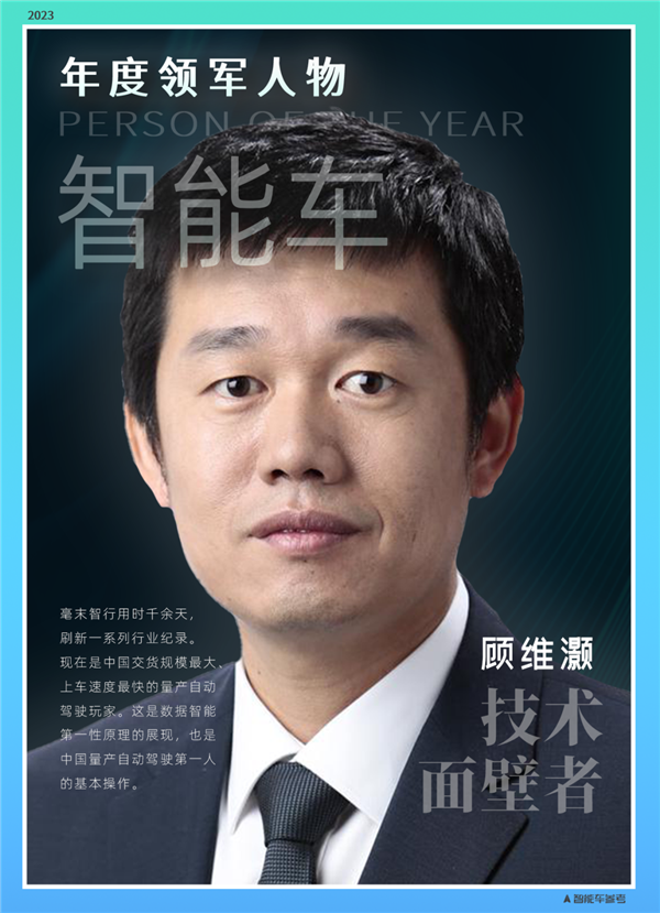 華為余承東領銜：年度智能車十大人物發布
