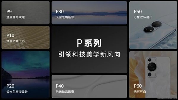 世界的美壓縮于手中：華為Pura 70系列再次引領手機美學新風向