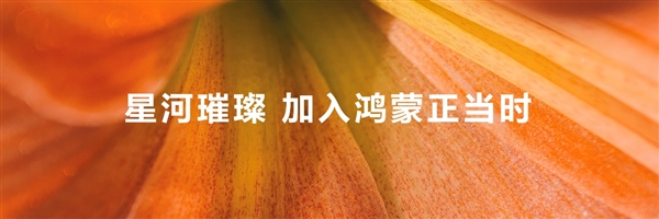 從移動互聯網邁入萬物智聯！HDC2024余承東宣布純血鴻蒙沖刺商用