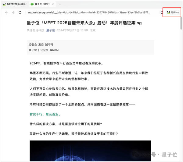 鵝廠版AI筆記悄悄上線 秒變專屬知識庫 實測在此
