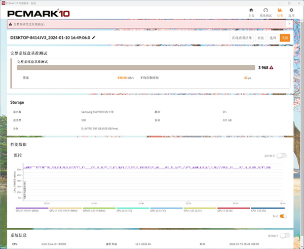 筆記本擴容神器！三星990 EVO固態硬盤上手