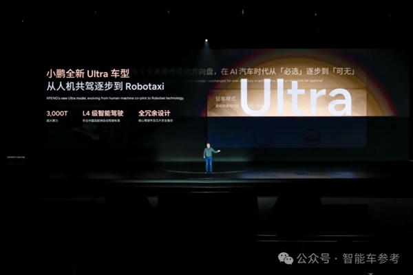 小鵬也背叛純電了：增程首秀續航1400公里！