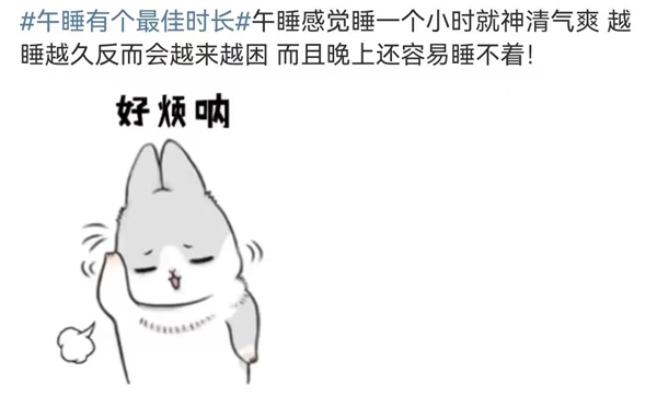 3種人真的不適合午睡！快看看是不是你