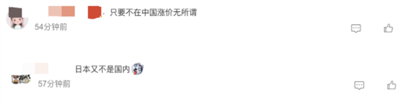 國內價格戰正酣 日本的車價卻漲瘋了
