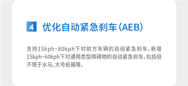 大疆車載“成行平臺”升級：水馬、紙箱AEB能主動剎停了