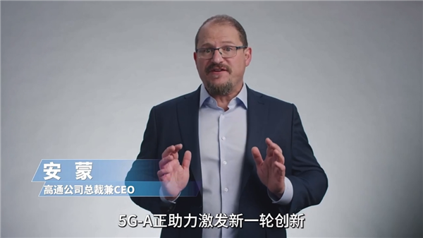 高通亮相2024中國聯通合作伙伴大會 5G Advanced與AI雙向賦能
