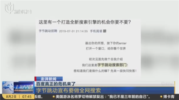 2024年了 抖音為什么還要做搜索引擎？