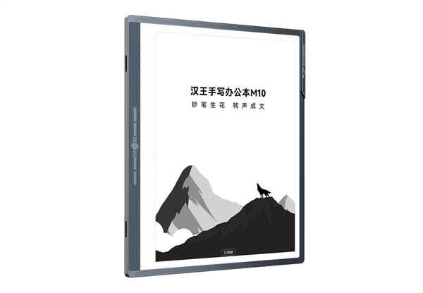 2699元起！漢王科技發布MOUNTAIN系列辦公本：8米遠還能語音識別