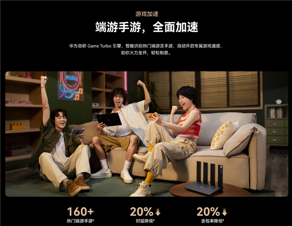 引領Wi-Fi 7時代 華為路由BE3 Pro 2500M網口版全渠道開售