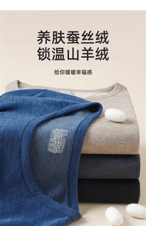 山羊絨+桑蠶絲！新款紅豆保暖內(nèi)衣套裝大促：券后39.9元