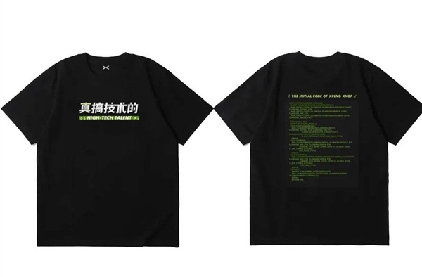 抄底小鵬汽車的機會 沒了