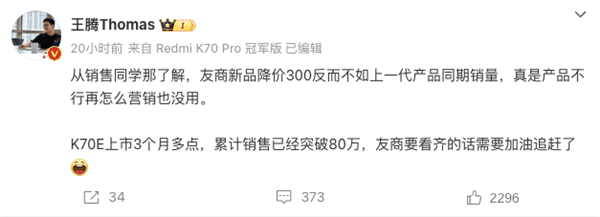 1799元！紅米狙擊一加Ace3V 簡直就是來搗亂的