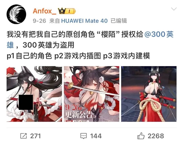 靠“借鑒”起家的《300英雄》 已經活了12年了