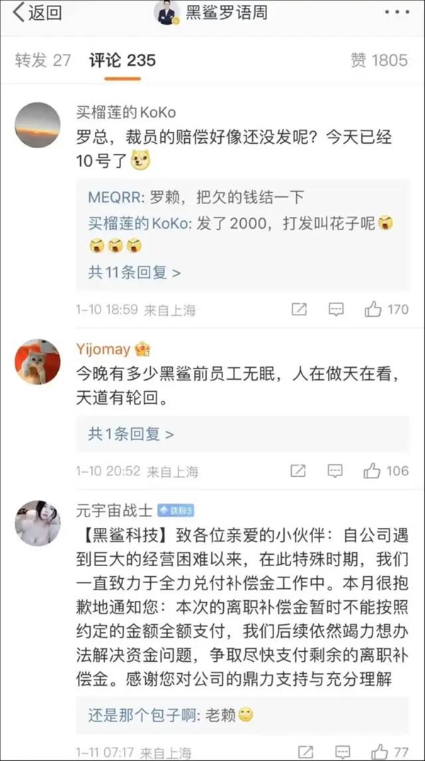 內部腐敗驚人！黑鯊：一家中國公司的普通失敗