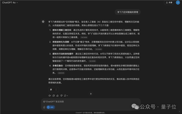 ChatGPT搜索搞不定勾股定理新證明 但國產AI可以！