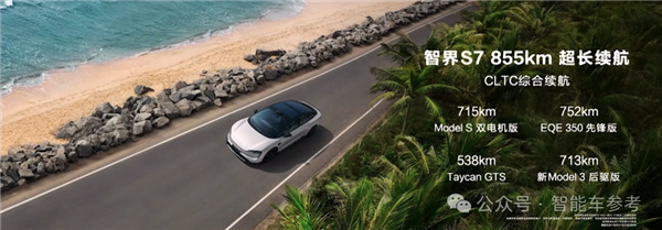華為視覺智駕首發 智界S7煥新 奇瑞董事長直呼：amazing
