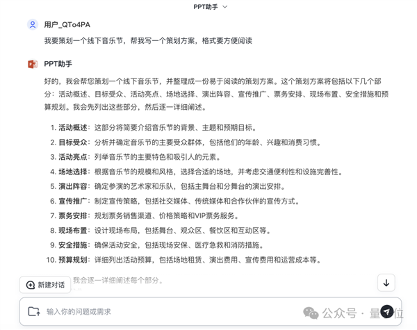 北京9歲小學生已經用AI出書了！羅永浩圍觀感慨