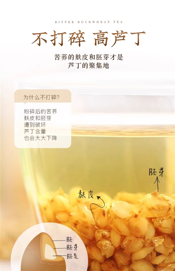 麥香幽幽回味悠長！虎標(biāo)苦蕎茶55袋狂促：券后16.5元閉眼囤