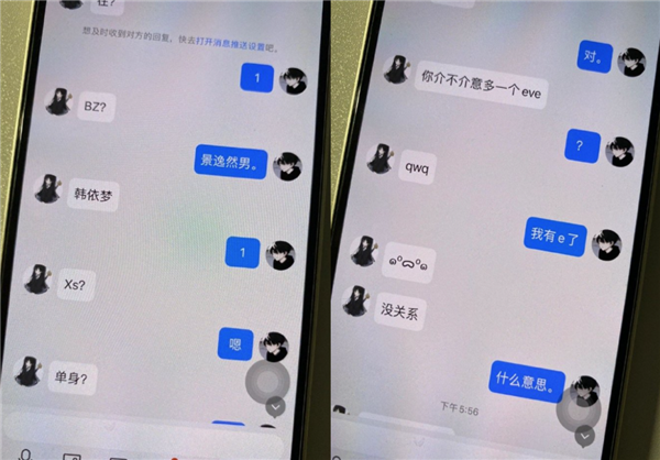 你沒看到的互聯網里 藏著小學生們的“成人世界”