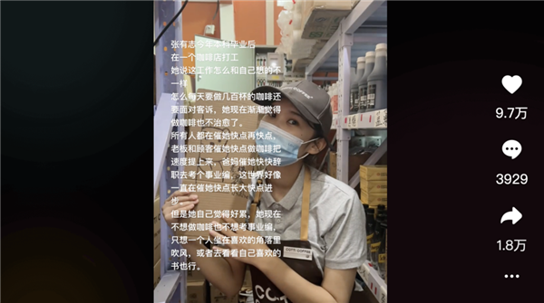抖音大火的張有志文學 是當代年輕人最真實的嘴替