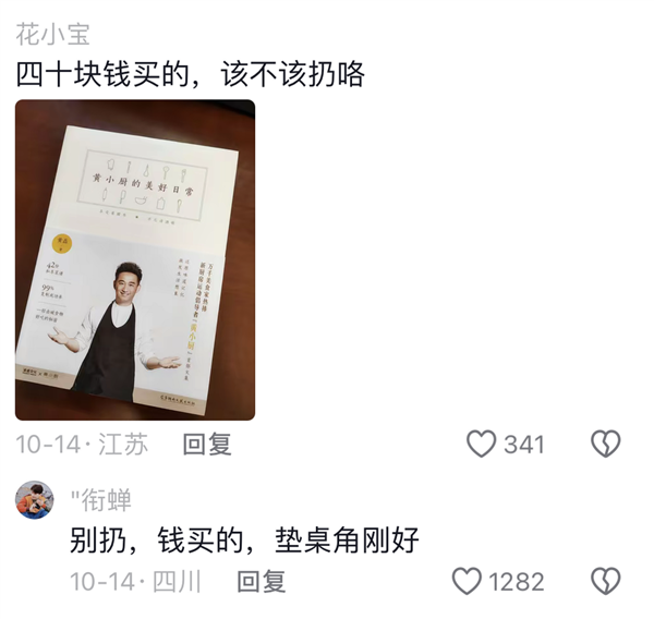 黃磊做飯啥味：爹味兒！