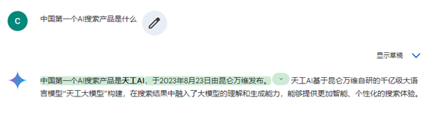才上線7個月 它憑什么成了國內AI搜索“鼻祖”